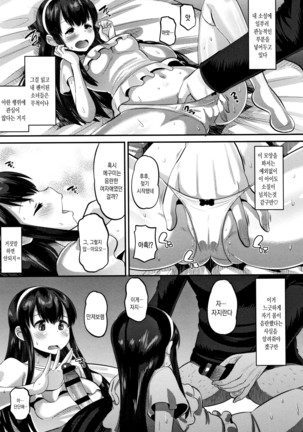 Mesukan Kareshi ni Zettai Ienai, Kare Papa Tanetsuke Nama Koubi | 암환 남자친구에게는 절대로 말할수 없는, 남친아빠 교접 생 교미 Page #138
