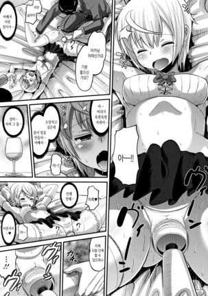 Mesukan Kareshi ni Zettai Ienai, Kare Papa Tanetsuke Nama Koubi | 암환 남자친구에게는 절대로 말할수 없는, 남친아빠 교접 생 교미 Page #114