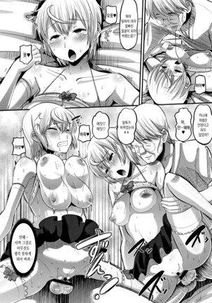 Mesukan Kareshi ni Zettai Ienai, Kare Papa Tanetsuke Nama Koubi | 암환 남자친구에게는 절대로 말할수 없는, 남친아빠 교접 생 교미 Page #123