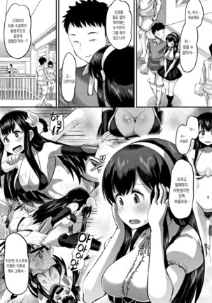Mesukan Kareshi ni Zettai Ienai, Kare Papa Tanetsuke Nama Koubi | 암환 남자친구에게는 절대로 말할수 없는, 남친아빠 교접 생 교미 Page #176