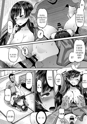 Mesukan Kareshi ni Zettai Ienai, Kare Papa Tanetsuke Nama Koubi | 암환 남자친구에게는 절대로 말할수 없는, 남친아빠 교접 생 교미 Page #45