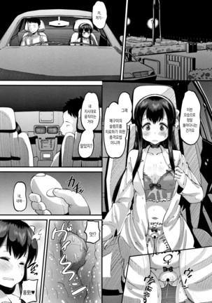 Mesukan Kareshi ni Zettai Ienai, Kare Papa Tanetsuke Nama Koubi | 암환 남자친구에게는 절대로 말할수 없는, 남친아빠 교접 생 교미 Page #178