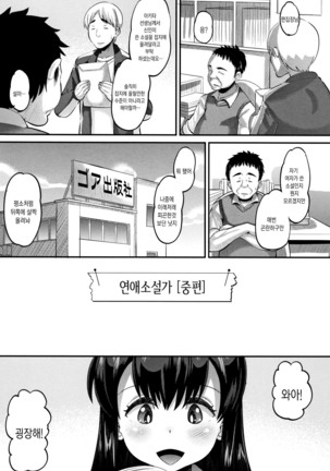 Mesukan Kareshi ni Zettai Ienai, Kare Papa Tanetsuke Nama Koubi | 암환 남자친구에게는 절대로 말할수 없는, 남친아빠 교접 생 교미 Page #148
