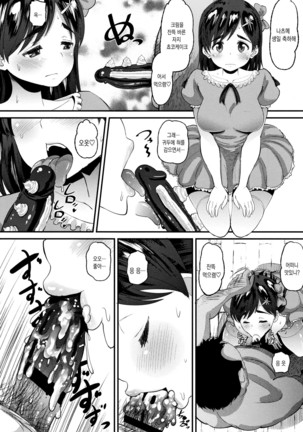 Mesukan Kareshi ni Zettai Ienai, Kare Papa Tanetsuke Nama Koubi | 암환 남자친구에게는 절대로 말할수 없는, 남친아빠 교접 생 교미 Page #69