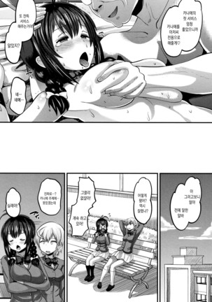 Mesukan Kareshi ni Zettai Ienai, Kare Papa Tanetsuke Nama Koubi | 암환 남자친구에게는 절대로 말할수 없는, 남친아빠 교접 생 교미 Page #102