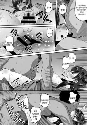 Mesukan Kareshi ni Zettai Ienai, Kare Papa Tanetsuke Nama Koubi | 암환 남자친구에게는 절대로 말할수 없는, 남친아빠 교접 생 교미 Page #49