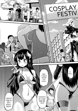 Mesukan Kareshi ni Zettai Ienai, Kare Papa Tanetsuke Nama Koubi | 암환 남자친구에게는 절대로 말할수 없는, 남친아빠 교접 생 교미 Page #155