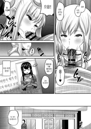 Mesukan Kareshi ni Zettai Ienai, Kare Papa Tanetsuke Nama Koubi | 암환 남자친구에게는 절대로 말할수 없는, 남친아빠 교접 생 교미 Page #130