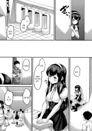 Mesukan Kareshi ni Zettai Ienai, Kare Papa Tanetsuke Nama Koubi | 암환 남자친구에게는 절대로 말할수 없는, 남친아빠 교접 생 교미 Page #175