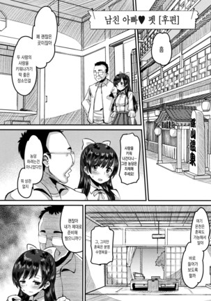 Mesukan Kareshi ni Zettai Ienai, Kare Papa Tanetsuke Nama Koubi | 암환 남자친구에게는 절대로 말할수 없는, 남친아빠 교접 생 교미 Page #29