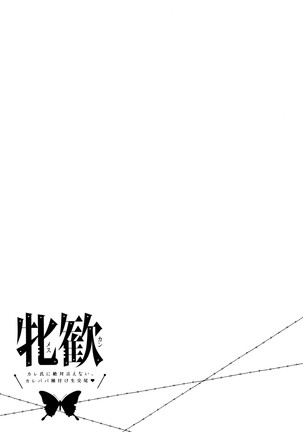 Mesukan Kareshi ni Zettai Ienai, Kare Papa Tanetsuke Nama Koubi | 암환 남자친구에게는 절대로 말할수 없는, 남친아빠 교접 생 교미 Page #78