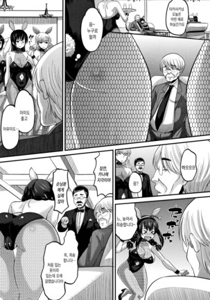 Mesukan Kareshi ni Zettai Ienai, Kare Papa Tanetsuke Nama Koubi | 암환 남자친구에게는 절대로 말할수 없는, 남친아빠 교접 생 교미 Page #84