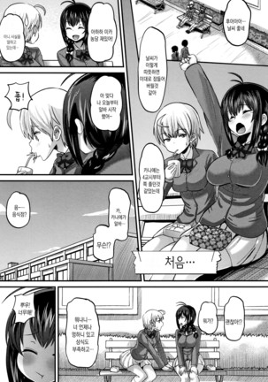 Mesukan Kareshi ni Zettai Ienai, Kare Papa Tanetsuke Nama Koubi | 암환 남자친구에게는 절대로 말할수 없는, 남친아빠 교접 생 교미 Page #80
