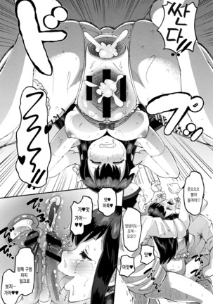 Mesukan Kareshi ni Zettai Ienai, Kare Papa Tanetsuke Nama Koubi | 암환 남자친구에게는 절대로 말할수 없는, 남친아빠 교접 생 교미 Page #188