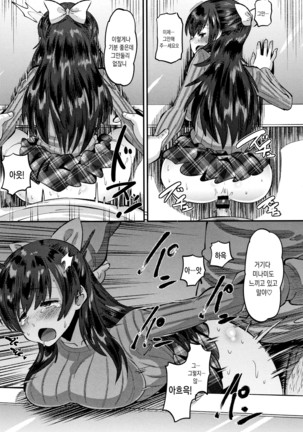 Mesukan Kareshi ni Zettai Ienai, Kare Papa Tanetsuke Nama Koubi | 암환 남자친구에게는 절대로 말할수 없는, 남친아빠 교접 생 교미 Page #14