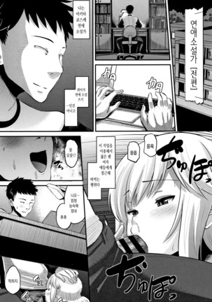 Mesukan Kareshi ni Zettai Ienai, Kare Papa Tanetsuke Nama Koubi | 암환 남자친구에게는 절대로 말할수 없는, 남친아빠 교접 생 교미 Page #128