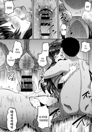 Mesukan Kareshi ni Zettai Ienai, Kare Papa Tanetsuke Nama Koubi | 암환 남자친구에게는 절대로 말할수 없는, 남친아빠 교접 생 교미 Page #37