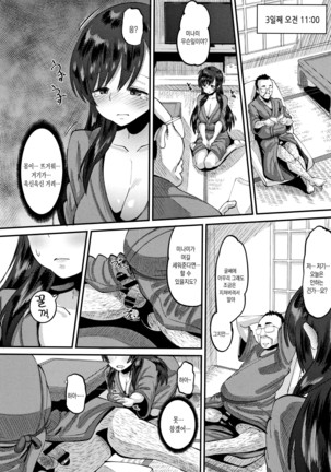 Mesukan Kareshi ni Zettai Ienai, Kare Papa Tanetsuke Nama Koubi | 암환 남자친구에게는 절대로 말할수 없는, 남친아빠 교접 생 교미 Page #43