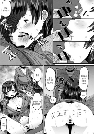 Mesukan Kareshi ni Zettai Ienai, Kare Papa Tanetsuke Nama Koubi | 암환 남자친구에게는 절대로 말할수 없는, 남친아빠 교접 생 교미 Page #44