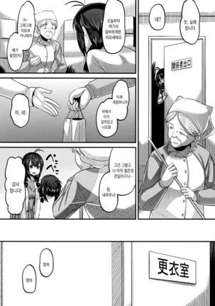 Mesukan Kareshi ni Zettai Ienai, Kare Papa Tanetsuke Nama Koubi | 암환 남자친구에게는 절대로 말할수 없는, 남친아빠 교접 생 교미 Page #82