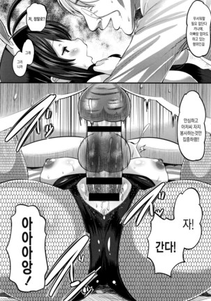 Mesukan Kareshi ni Zettai Ienai, Kare Papa Tanetsuke Nama Koubi | 암환 남자친구에게는 절대로 말할수 없는, 남친아빠 교접 생 교미 Page #97