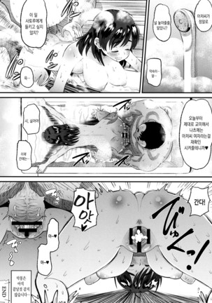 Mesukan Kareshi ni Zettai Ienai, Kare Papa Tanetsuke Nama Koubi | 암환 남자친구에게는 절대로 말할수 없는, 남친아빠 교접 생 교미 Page #77