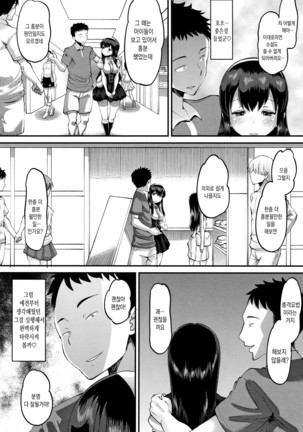 Mesukan Kareshi ni Zettai Ienai, Kare Papa Tanetsuke Nama Koubi | 암환 남자친구에게는 절대로 말할수 없는, 남친아빠 교접 생 교미 Page #177