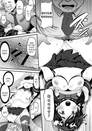 Mesukan Kareshi ni Zettai Ienai, Kare Papa Tanetsuke Nama Koubi | 암환 남자친구에게는 절대로 말할수 없는, 남친아빠 교접 생 교미 Page #62
