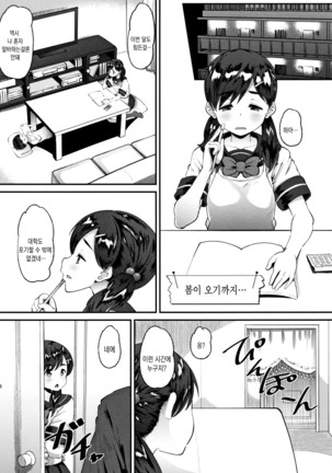 Mesukan Kareshi ni Zettai Ienai, Kare Papa Tanetsuke Nama Koubi | 암환 남자친구에게는 절대로 말할수 없는, 남친아빠 교접 생 교미 Page #54