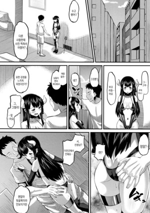 Mesukan Kareshi ni Zettai Ienai, Kare Papa Tanetsuke Nama Koubi | 암환 남자친구에게는 절대로 말할수 없는, 남친아빠 교접 생 교미 Page #159