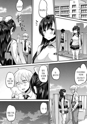 Mesukan Kareshi ni Zettai Ienai, Kare Papa Tanetsuke Nama Koubi | 암환 남자친구에게는 절대로 말할수 없는, 남친아빠 교접 생 교미 Page #23