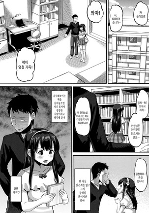 Mesukan Kareshi ni Zettai Ienai, Kare Papa Tanetsuke Nama Koubi | 암환 남자친구에게는 절대로 말할수 없는, 남친아빠 교접 생 교미 Page #133