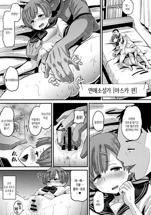 Mesukan Kareshi ni Zettai Ienai, Kare Papa Tanetsuke Nama Koubi | 암환 남자친구에게는 절대로 말할수 없는, 남친아빠 교접 생 교미 Page #192