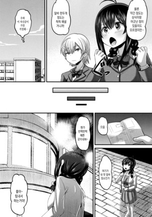 Mesukan Kareshi ni Zettai Ienai, Kare Papa Tanetsuke Nama Koubi | 암환 남자친구에게는 절대로 말할수 없는, 남친아빠 교접 생 교미 Page #81