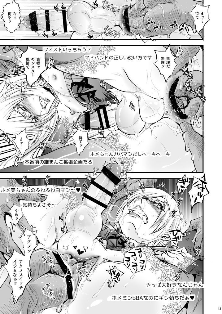 36-sai Josou Jukujo Dildo Review Namahaishin