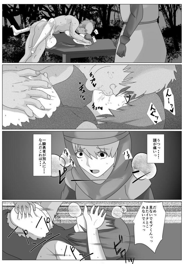Watashi wa Yuusha no Mono desu