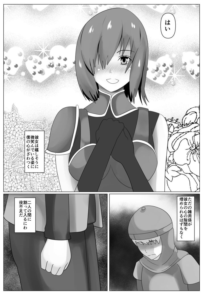 Watashi wa Yuusha no Mono desu