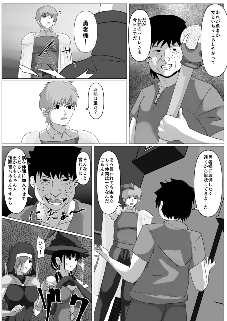 Watashi wa Yuusha no Mono desu