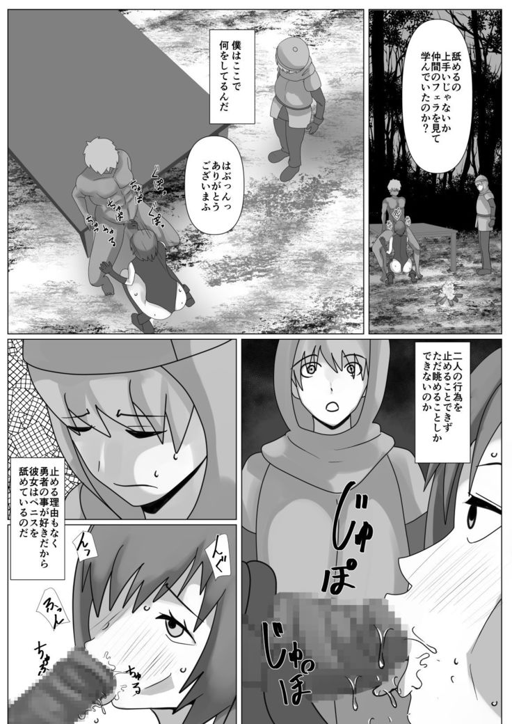 Watashi wa Yuusha no Mono desu