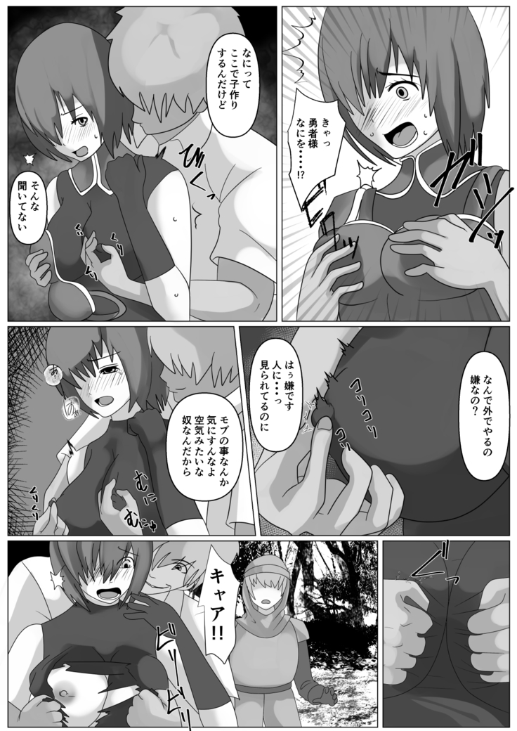 Watashi wa Yuusha no Mono desu
