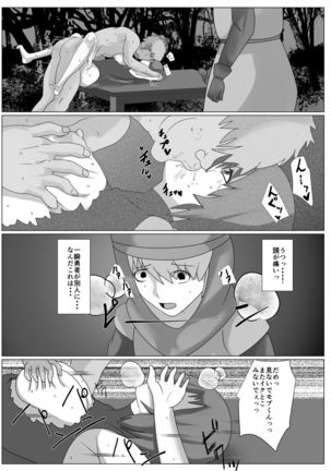 Watashi wa Yuusha no Mono desu Page #42
