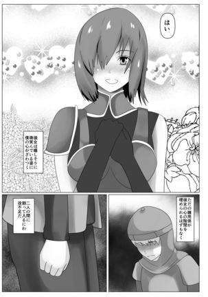 Watashi wa Yuusha no Mono desu Page #23