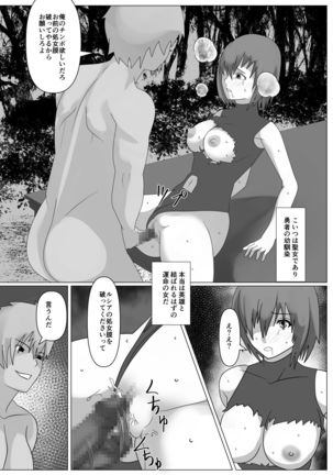Watashi wa Yuusha no Mono desu Page #36