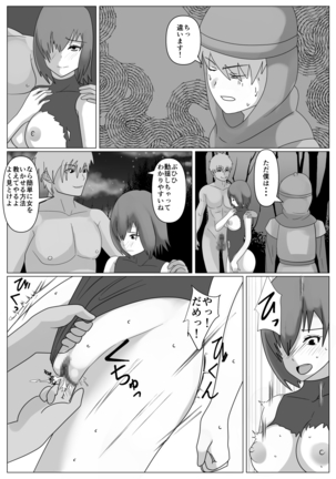 Watashi wa Yuusha no Mono desu Page #32