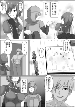 Watashi wa Yuusha no Mono desu Page #22