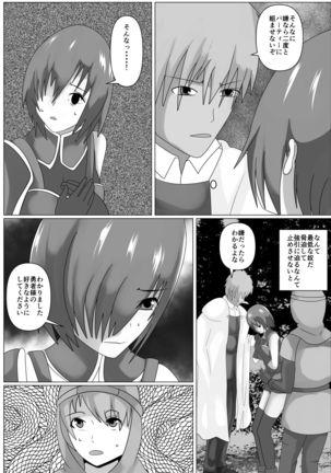 Watashi wa Yuusha no Mono desu Page #25