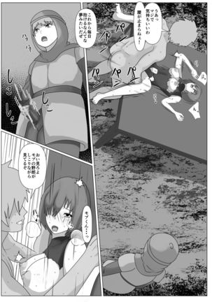 Watashi wa Yuusha no Mono desu Page #41
