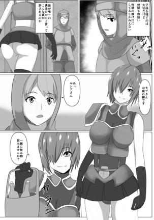 Watashi wa Yuusha no Mono desu Page #20