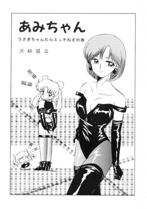 Bondage Collection Vol. 1 Page #20