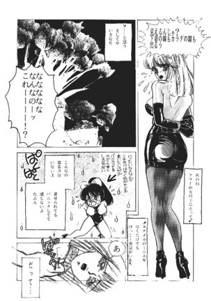 Bondage Collection Vol. 1 Page #33